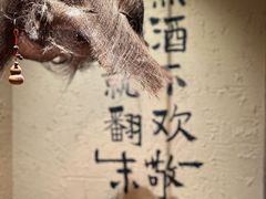 -泥糊破店小酒馆·团建聚餐(南京西路店)