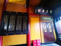 -峨眉山报国寺