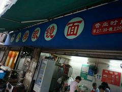 门面-蒋六十八梯眼镜面(渝中店)