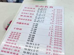 -海汇源老烧麦店(东大街总店)
