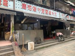 门面-周记热干面豆皮大王(桃花东街店)
