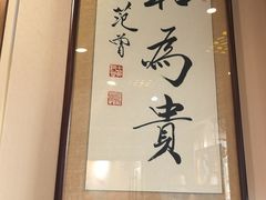 -恭敬李·烤鸭(天坛北门店)