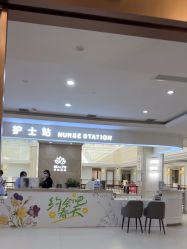 -禾丽康美医疗美容医院