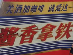 -星巴克臻选®️咖啡·酒坊Bar Mixato