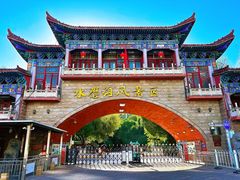 -水磨沟公园