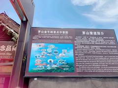 -句容茅山景区