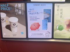 -唐沫茶兮(仓山万达金街店)