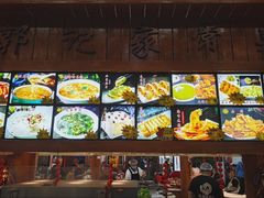 菜单-郭记家常菜下水馆