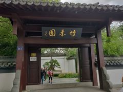 -杭州香格里拉饭店