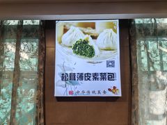 -清真马祥兴菜馆(云南北路店)