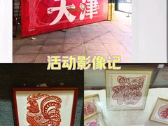 -天津意大利风情旅游区