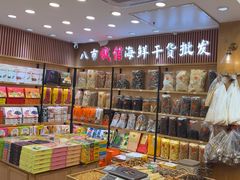 -南普陀素饼