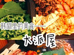 -大派屋(桂林路店)