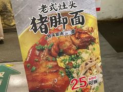 -老横泾面馆(吴中横泾店)