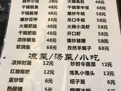 菜单-刘选生烧烤