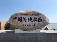 -中华人民共和国水准零点