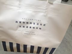 -前进麦味·天然烘焙(凯德1818店)