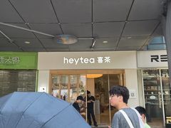 -喜茶(广州番禺奥园广场店)