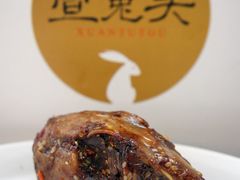 -宣兔头(马家场店)