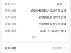 -华雅花园大酒店