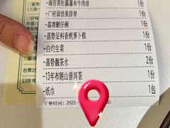 -喜势点·糖沙翁手工茶点·本地人茶居(永庆坊店)