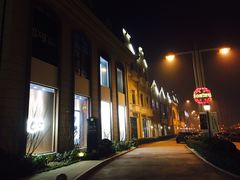 -王府井奥莱临潼小镇(临潼店)