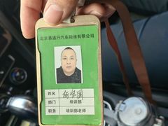 -易通行汽车陪练(通州店)