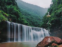 -赤水丹霞旅游区·大瀑布