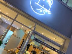 门面-叶太YETAI(良库店)