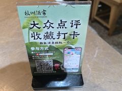 -杭州酒家(庆春路店)