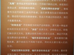 -上海纺织博物馆