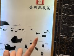 -唔哩赞·崇明私藏菜(建国西路店)