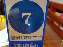 -惠宾饭庄(中山路店)