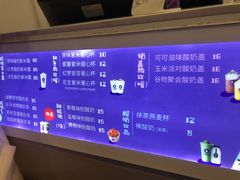 -一只酸奶牛(八一路店)