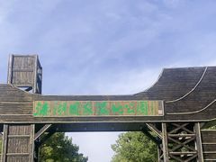 -溱湖国家湿地公园