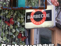-BARBECUE烤肉屋
