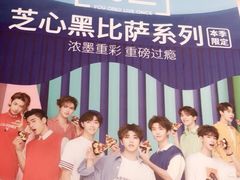 -必胜客(滕州荆河店)