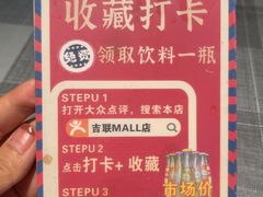 -彭耕记猪油炒小菜(吉联mall店)