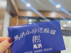 -马洪小炒泡馍馆(钟楼回民街店)