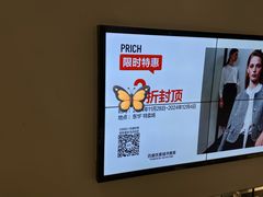-百盛优客城市广场(天山店)