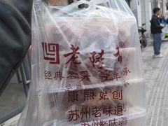 -老陆稿荐(西中市店)