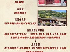-华清宫景区
