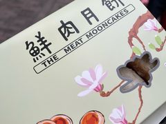 -光明邨大酒家(淮海路店)