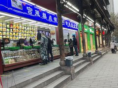 门面-宫廷糕点铺