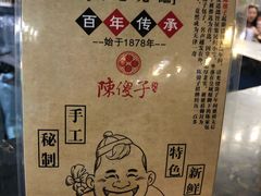 -陈傻子餐厅(世纪都会店)