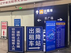 -沈阳站