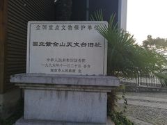 -紫金山天文台