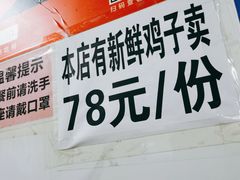 -威邵鸡煲(西华路总店)