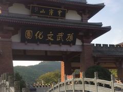 -孙武文化园-停车场