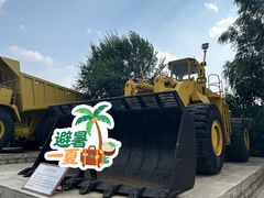 -抚顺煤矿博物馆